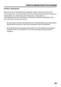 Страница 32
