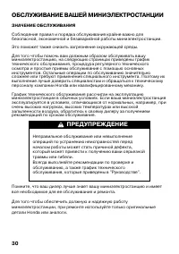 Страница 33