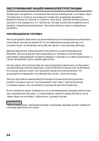 Страница 37
