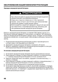 Страница 51