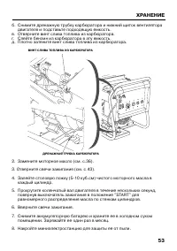 Страница 56