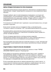 Страница 57