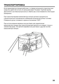 Страница 58