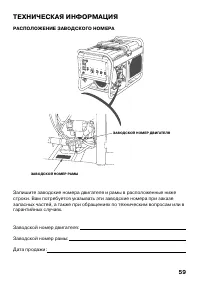 Страница 62