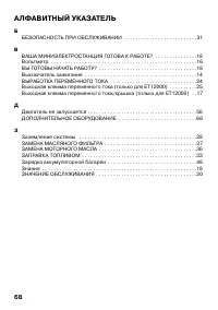 Страница 71