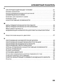 Страница 72