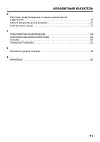 Страница 74