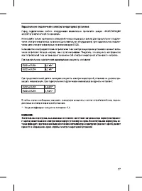 Страница 29