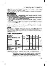 Страница 41