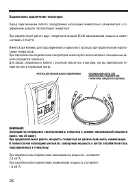Страница 26