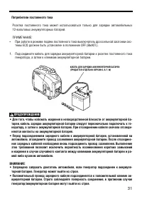 Страница 31