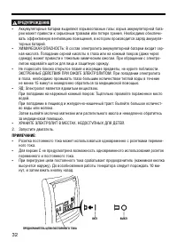 Страница 32