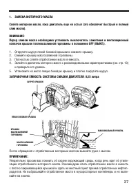 Страница 37