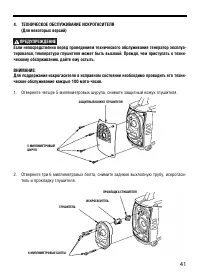 Страница 41
