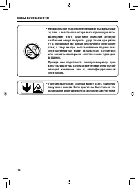Страница 13