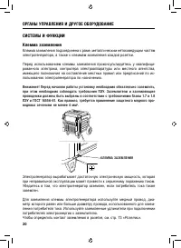 Страница 21