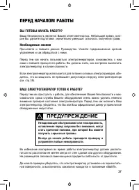 Страница 28