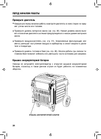 Страница 29