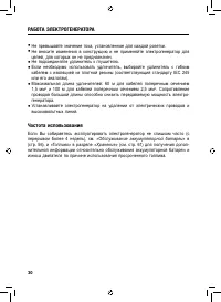 Страница 31