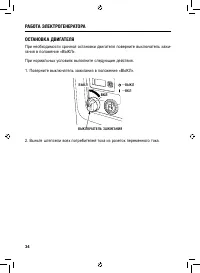 Страница 35