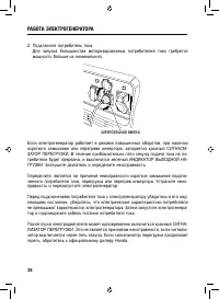 Страница 39