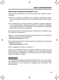 Страница 40