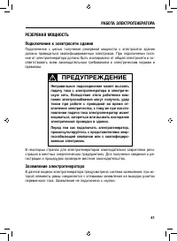 Страница 42