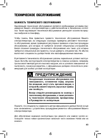 Страница 44