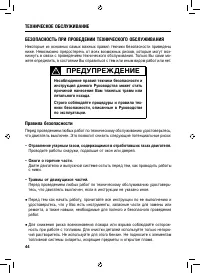 Страница 45