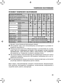 Страница 46