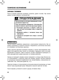 Страница 47