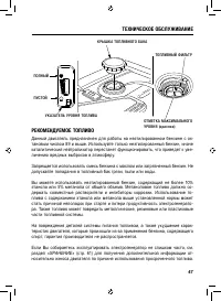 Страница 48