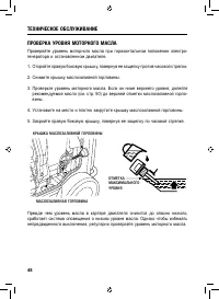 Страница 49