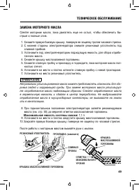 Страница 50