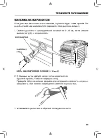 Страница 56