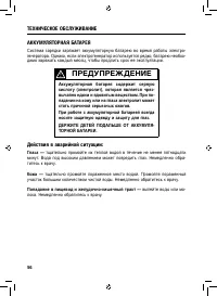 Страница 57