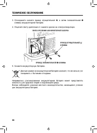 Страница 59