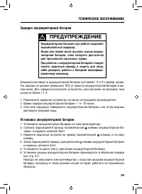 Страница 60