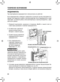 Страница 61