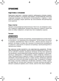 Страница 62