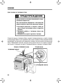 Страница 63