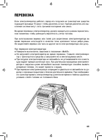Страница 66