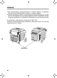 Страница 67