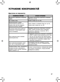Страница 68