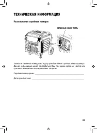 Страница 70