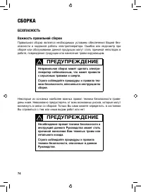 Страница 75