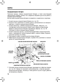 Страница 79