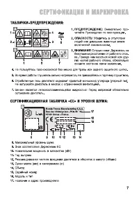 Страница 9