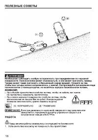 Страница 27