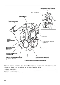 Страница 16